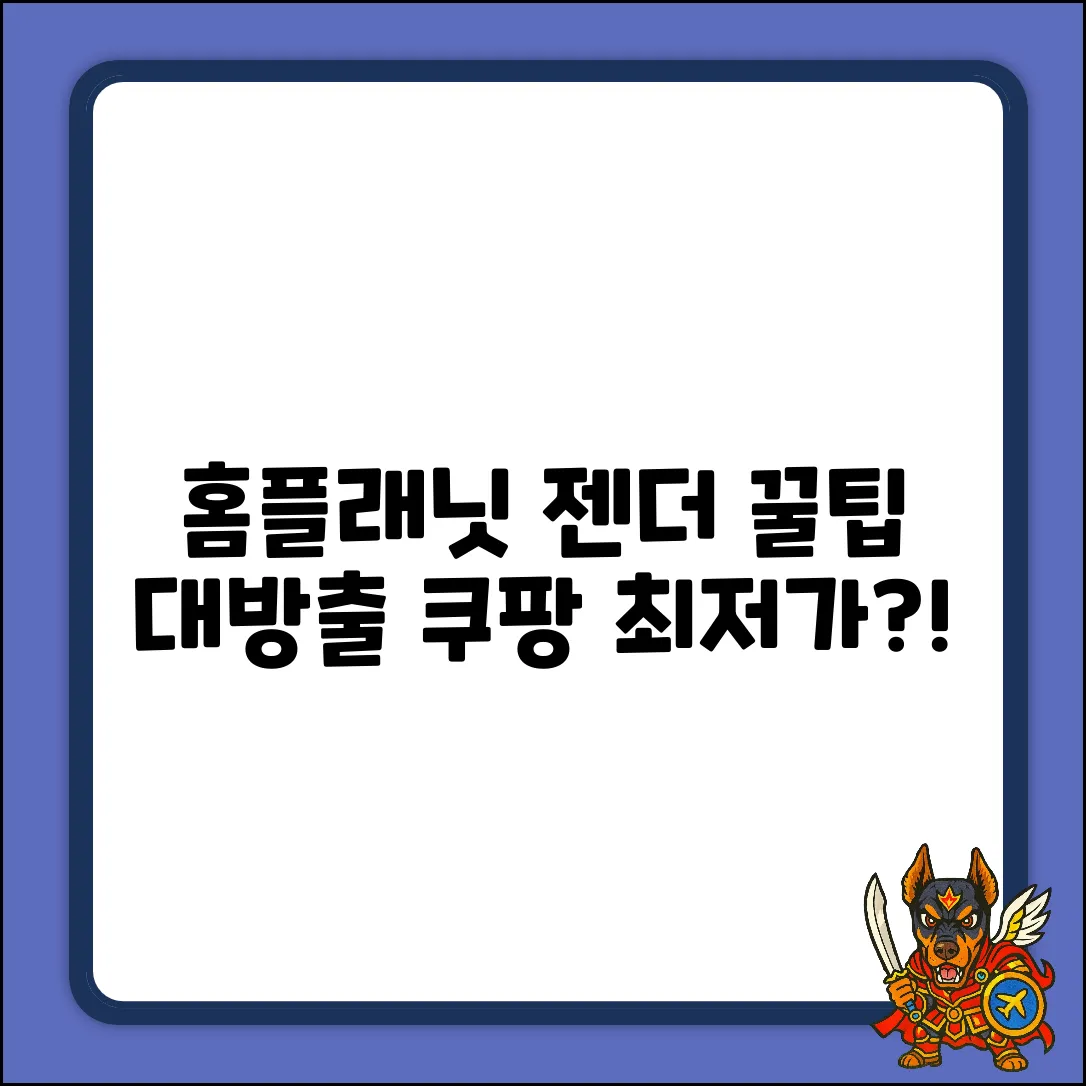 홈플래닛 GEN-CA01 OTG 젠더 완벽 가이드!