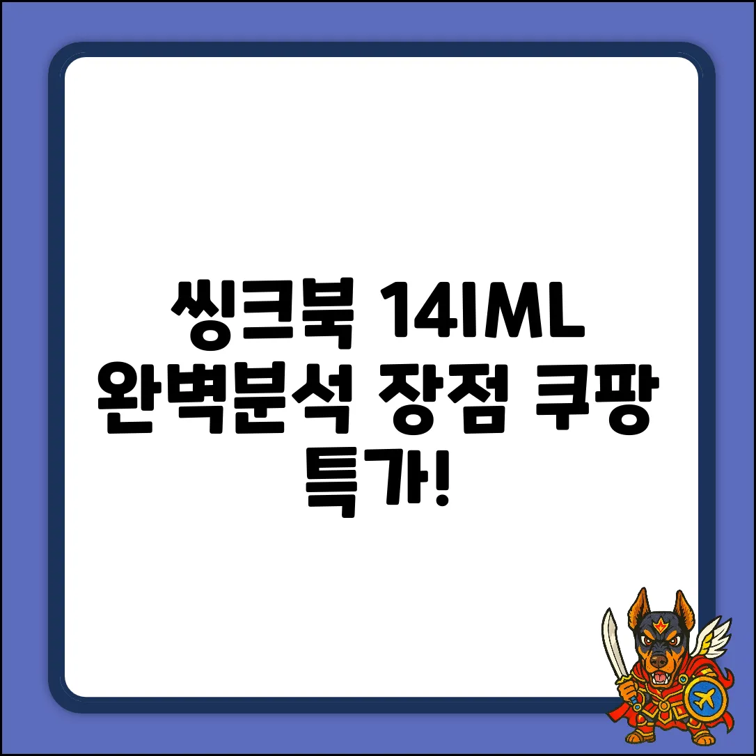 레노버 씽크북 14IML G7: 완벽 분석 & 장점 5