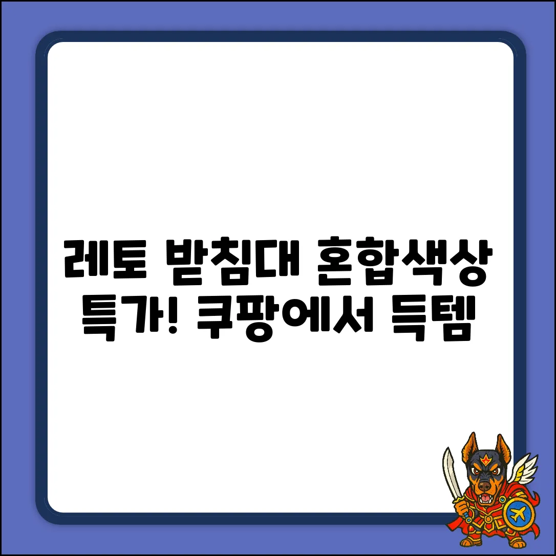 레토 LMS-G01 혼합색상 모니터 받침대: 3가지 특별한 점
