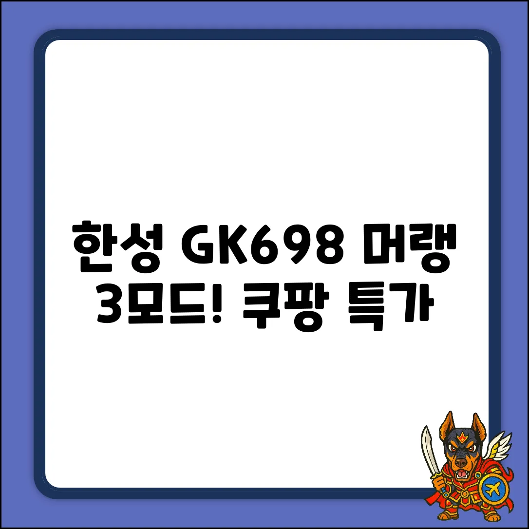 한성 OfficeMaster GK698: 머랭처럼 부드러운 3모드 키보드!