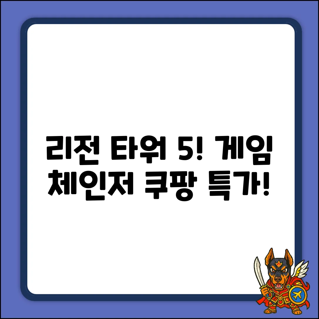 레노버 리전 타워 5: 게임 체인저의 등장!