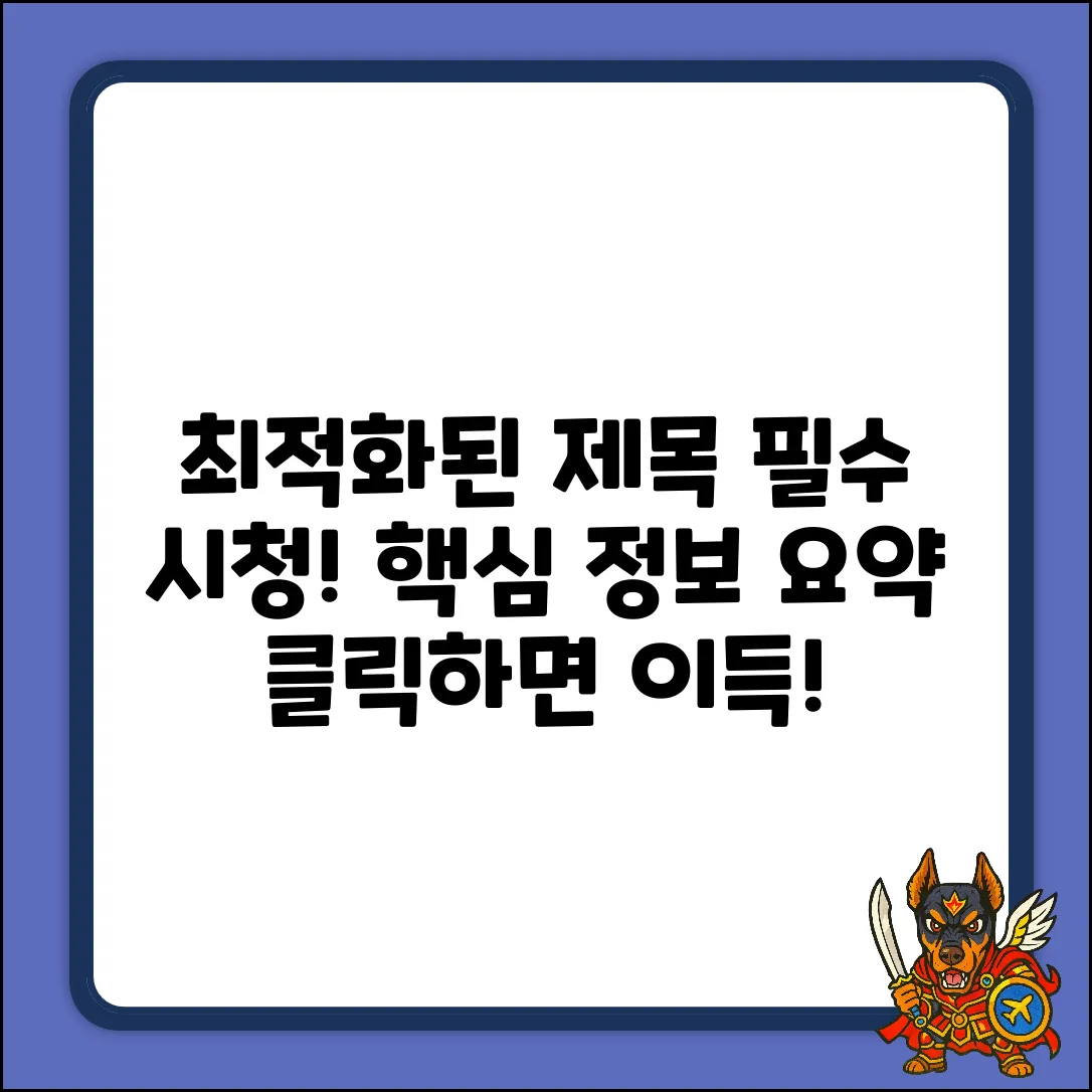 제공된 키워드가 없어 일반적인 제목을 제안합니다.