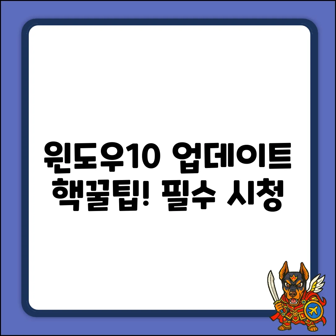 Windows 10 업데이트 서비스팩 완벽 분석